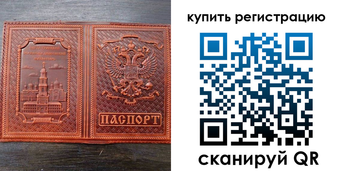 временная регистрация адрес в Каменке