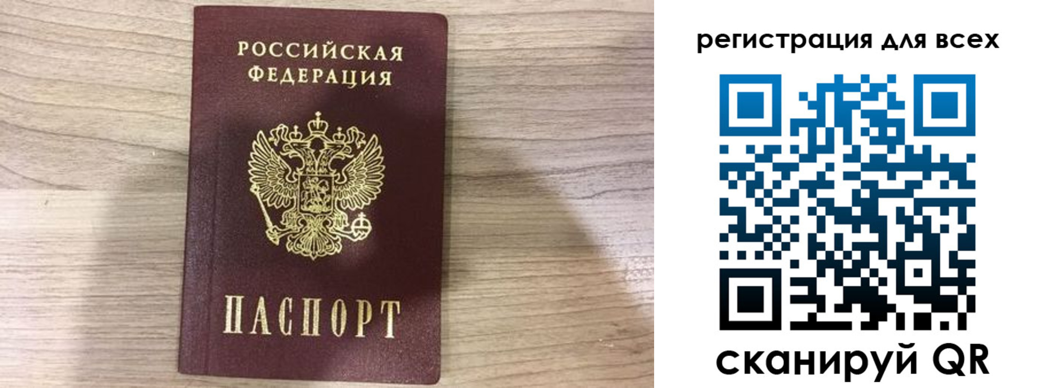 временная регистрация адрес в Каменке