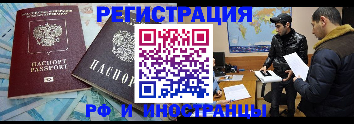 прописка для кредита в Каменке