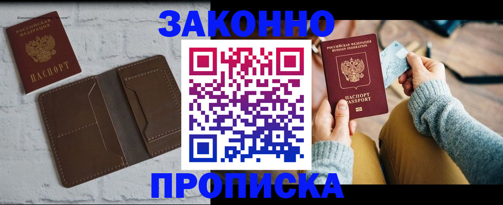 временная регистрация гарантия в Каменке